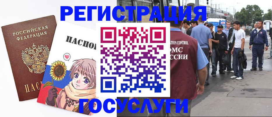 временная регистрация адрес в Бузулуке