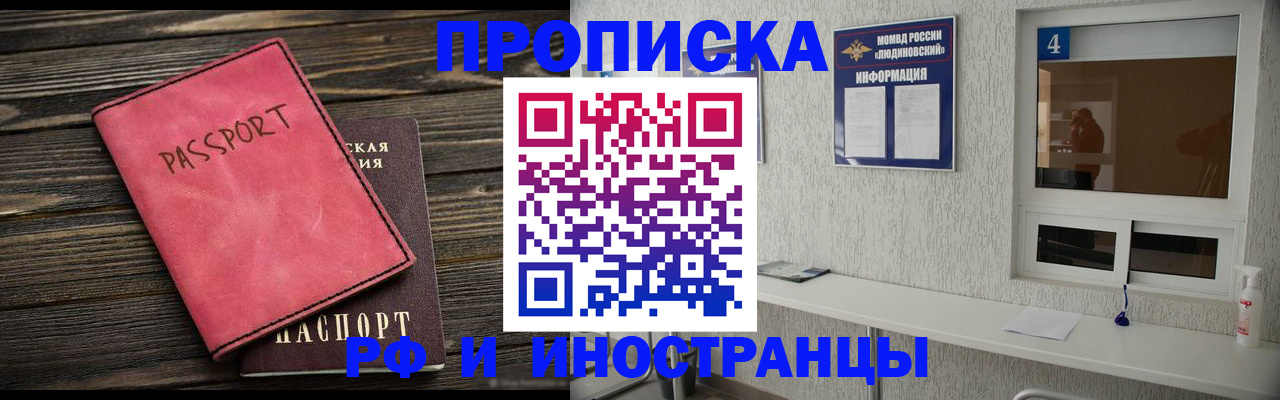 прописка поиск в Бузулуке