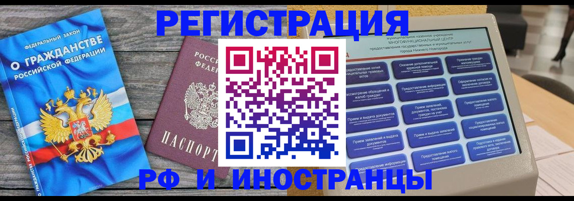 прописка в квартире в Бузулуке