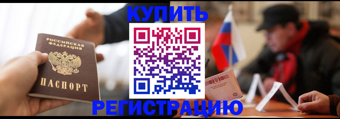 регистрация в Бузулуке