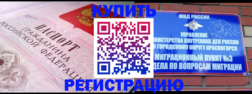 прописка в квартире в Бузулуке