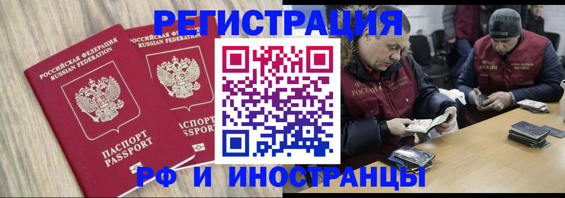 прописка в Бузулуке